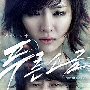 Bilder Poo-reun so-geum