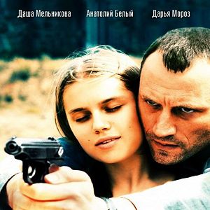 Bilder Stalnaïa babotchka