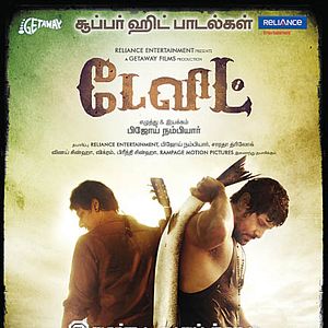 Bilder David (Tamil)