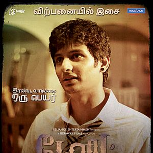 Bilder David (Tamil)