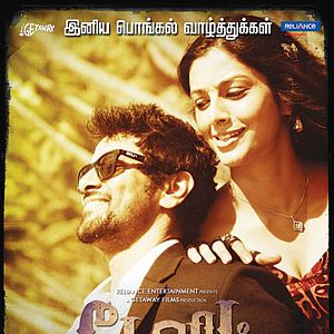 Bilder David (Tamil)