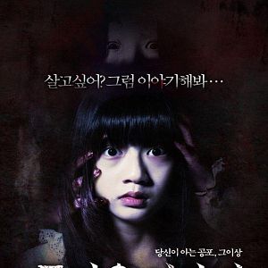 Bilder Horror Stories