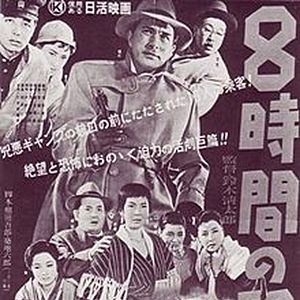 Bilder Eight Hours of Fear