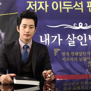 Bilder Confession of Murder - Tödliches Geständnis