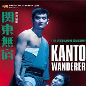 Bilder Kantô Mushuku