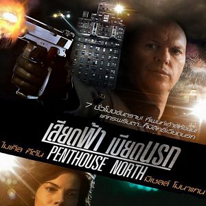 Bilder Das Penthouse