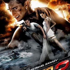 Bilder Na igre 2. Novyy uroven