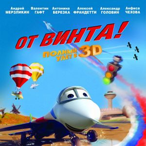 Bilder Jets - Helden der Lüfte