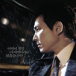 Bilder New World - Zwischen den Fronten