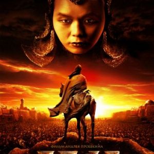 Bilder Empire - Krieger der goldenen Horde