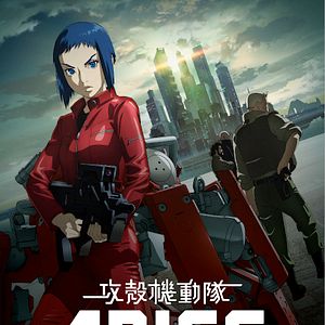 Bilder Ghost in the Shell Arise: Border 2 - Ghost Whispers