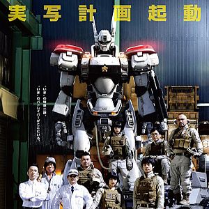 Bilder The Next Generation: Patlabor - Tokyo War