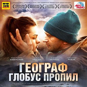 Bilder Der Geograf, der den Globus austrank