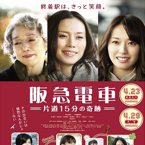 Bilder Hankyu densha