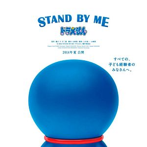 Bilder Stand by Me Doraemon