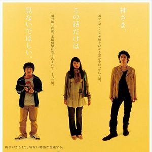 Bilder The Foreign Duck, the Native Duck and God in a Coin Locker