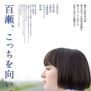 Bilder Momose, kocchi wo muite