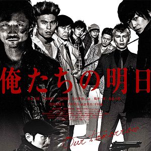 Bilder Oretachi no ashita