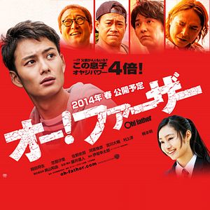 Bilder Masahiko Kawahara