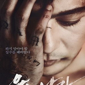 Bilder No Tears For The Dead