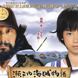 Bilder Samurai Pirates