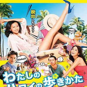 Bilder My Hawaiian Discovery