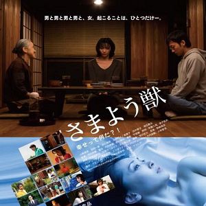 Bilder Samayou kemono