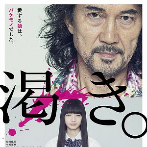 Bilder The World Of Kanako