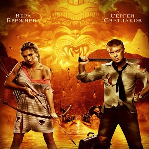 Bilder Jungle - In der Gewalt der Kannibalen