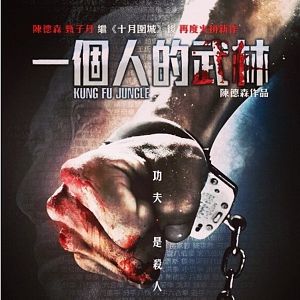 Bilder Kung Fu Killer