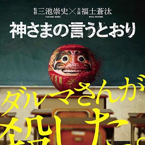 Bilder As the Gods Will