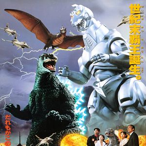 Bilder Godzilla vs. Mechagodzilla II