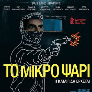 Bilder Stratos - The Storm Inside