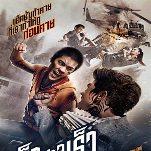 Bilder The Killer - A New Generation