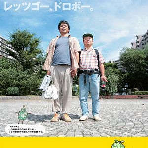 Bilder Diebesbande 39