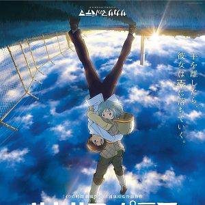 Bilder Patema Inverted