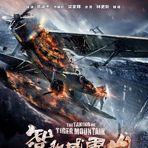 Bilder Die letzte Schlacht am Tigerberg