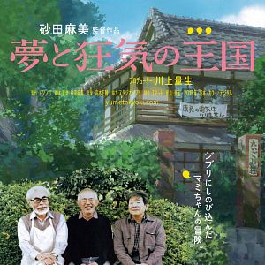 Bilder The Kingdom of Dreams and Madness