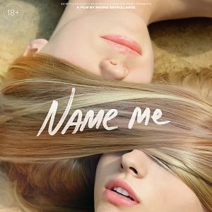 Bilder Sag mir, wer ich bin