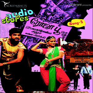 Bilder Rendavathu Padam