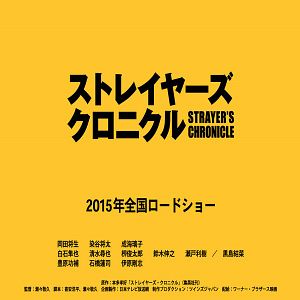 Bilder Strayer's Chronicle