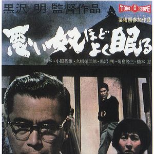 Bilder Die Bösen schlafen gut