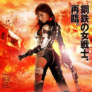 Bilder Iron Girl: Ultimate Weapon