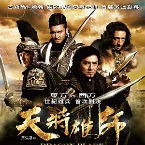 Bilder Dragon Blade