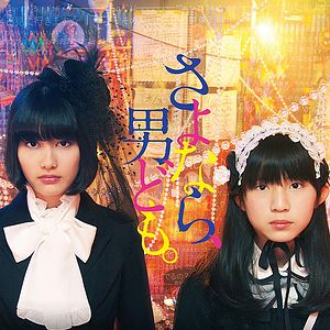 Bilder Wonderful World End