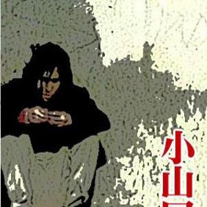 Bilder Xiao Shan Going Home