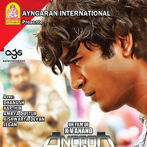 Bilder Anegan