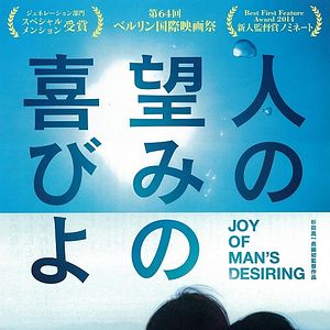 Bilder Joy of Man's Desiring