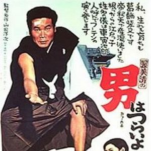 Bilder Tora-san, Our Lovable Tramp