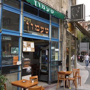 Bilder Café Ta’amon - King George Street, Jerusalem